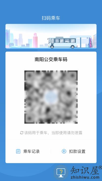 南阳码上行app下载v3.0.0 安卓版