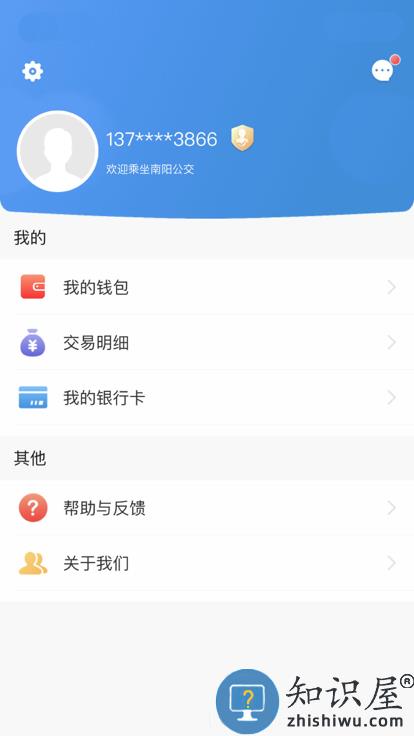 南阳码上行app下载v3.0.0 安卓版