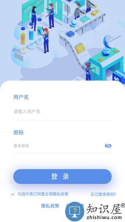 企简工业云最新版下载v3.2.7 安卓版