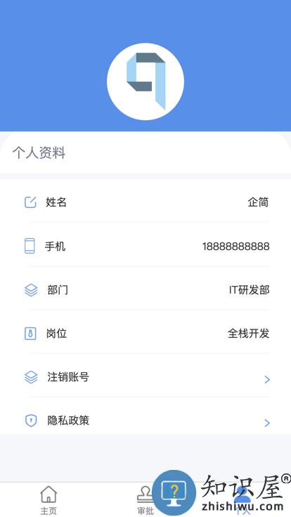 企简工业云最新版下载v3.2.7 安卓版