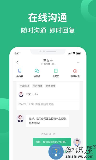 汇博招聘官方版下载v4.7.9 安卓版