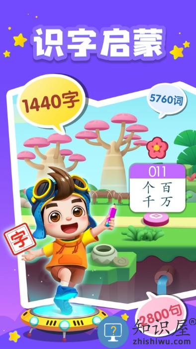 贝壳识字免费版下载v1.01.17.41 安卓最新版