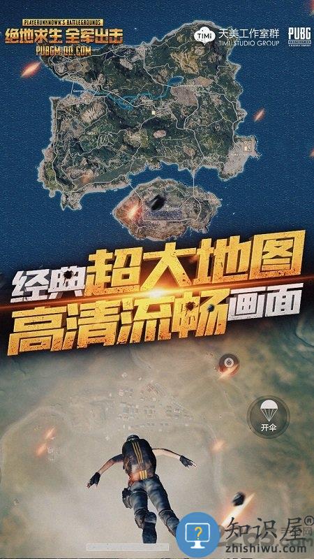 绝地求生全军出击最新版下载v1.0.17.1.0 安卓正版