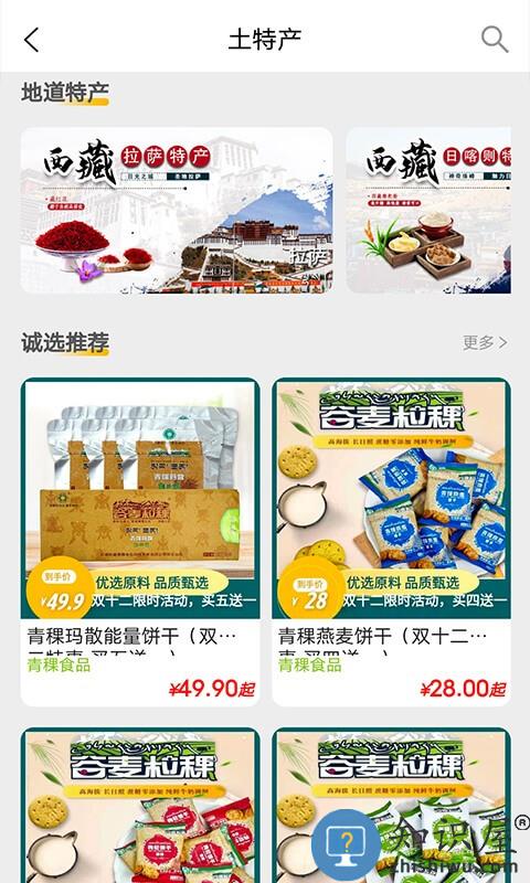 西藏游手机版下载v3.2.8 安卓版