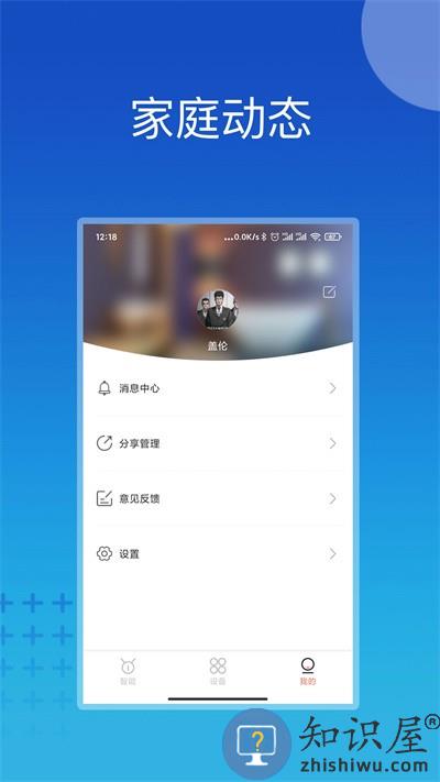 芷间智能官方版下载v1.1.3 安卓版