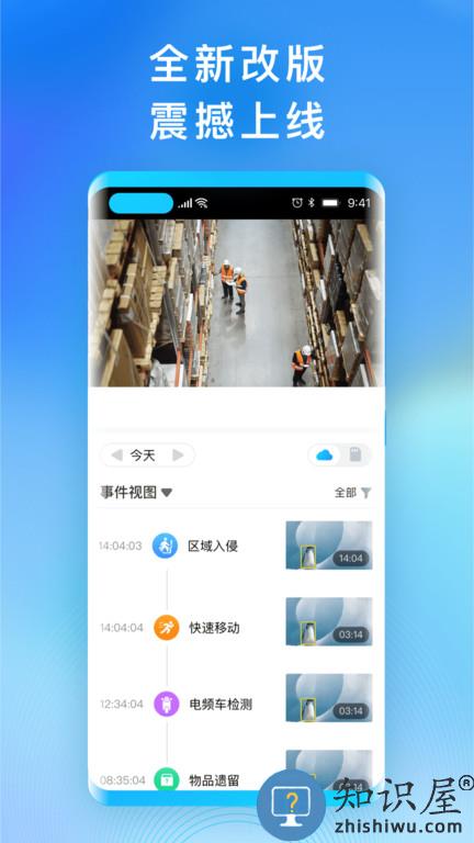 华为好望企业版app下载v3.4.3 安卓版