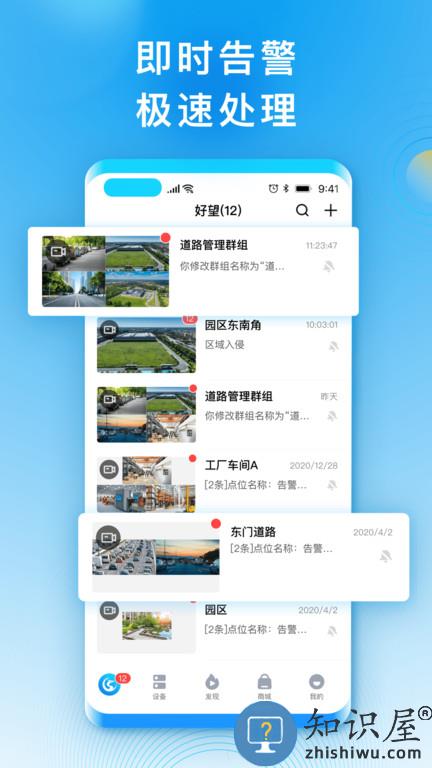 华为好望企业版app下载v3.4.3 安卓版