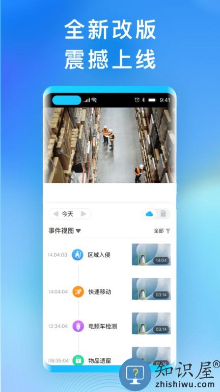 华为好望企业版app下载v3.4.3 安卓版