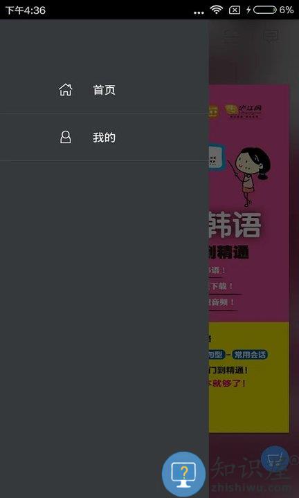 韩语入门到精通最新版下载v2.106.020 安卓官方版