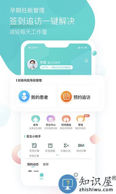 叨特医生版app下载v2.7.2 安卓版