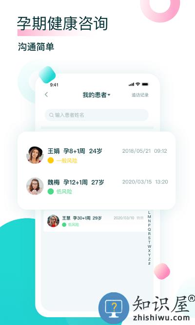 叨特医生版app下载v2.7.2 安卓版