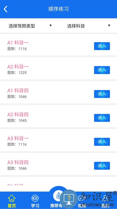 金荣驾校app下载v1.2.43 安卓官方版