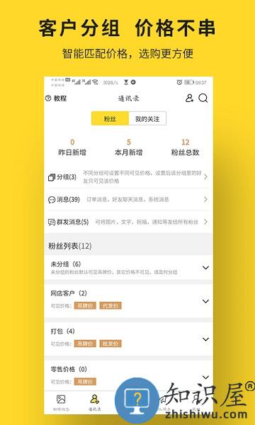 飞享相册app下载v1.6.5 安卓最新版本