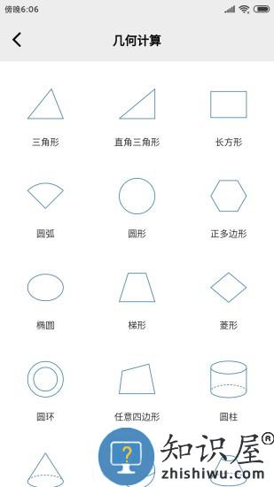 建工助手中文版下载v1.2.0 安卓版