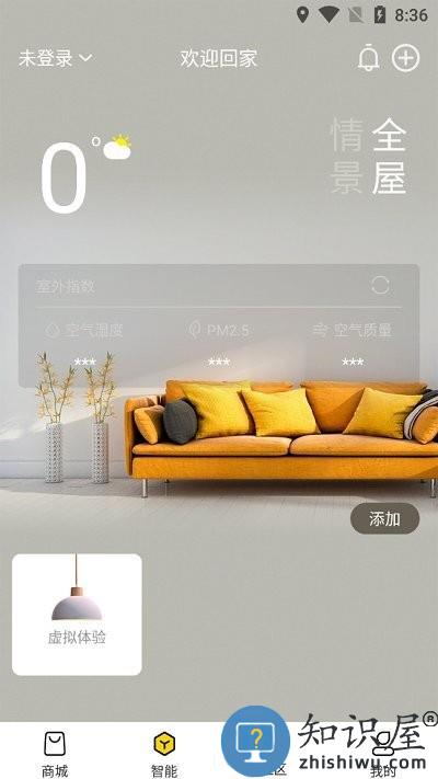 塞罕云app下载v1.0.2.5 安卓官方版