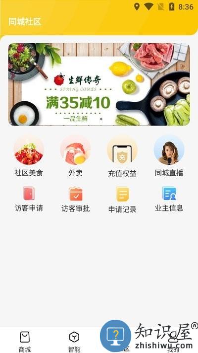 塞罕云app下载v1.0.2.5 安卓官方版