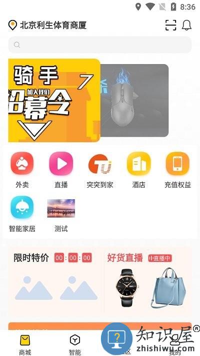 塞罕云app下载v1.0.2.5 安卓官方版