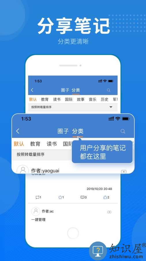 艾宾浩斯记忆笔记app下载