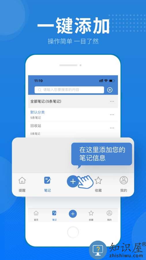 艾宾浩斯记忆笔记app下载v2.6.1 安卓官方版