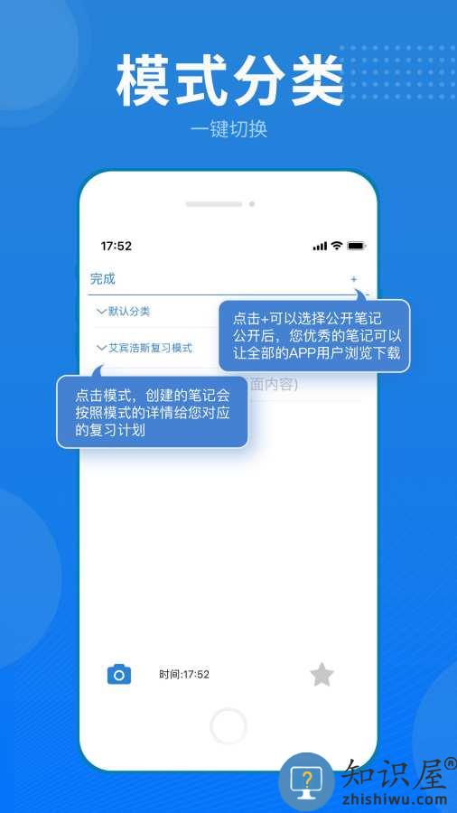 艾宾浩斯记忆笔记app下载v2.6.1 安卓官方版