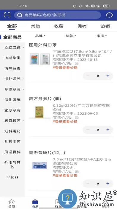 药e拍app下载v5.4.27 安卓版