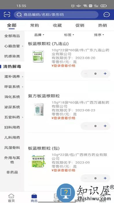药e拍app下载v5.4.27 安卓版