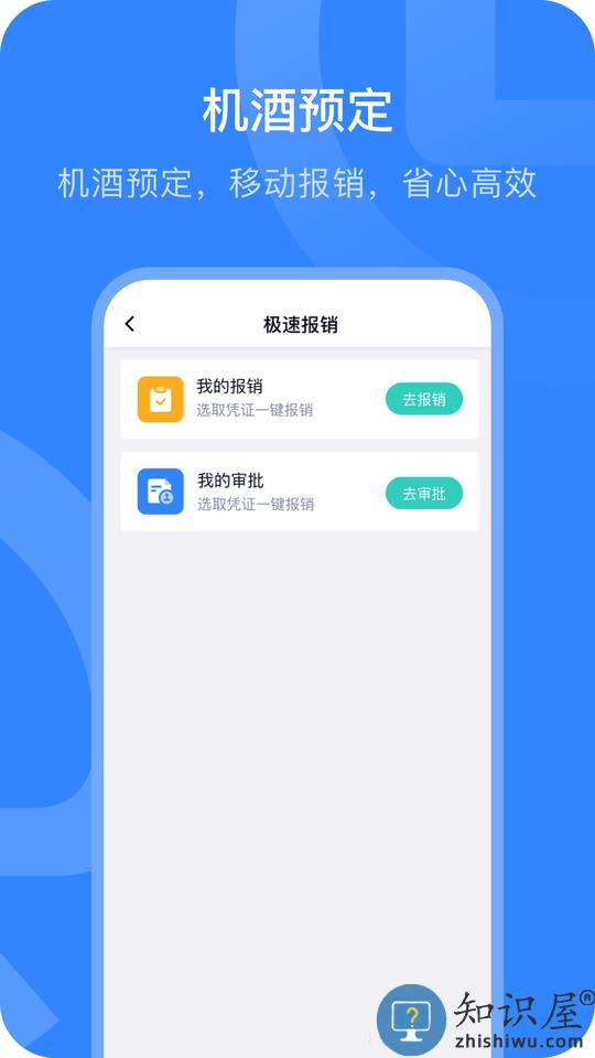 掌上薪福通app下载v1.0.8 安卓版