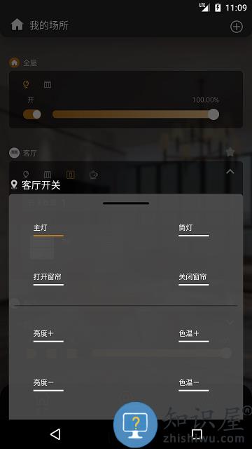 sufn smart最新版下载v2.24 安卓官方版