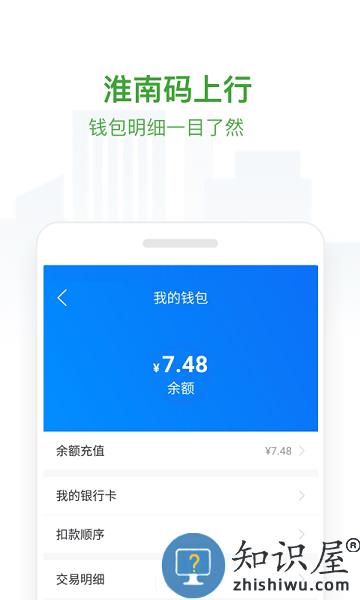 淮南码上行官方版下载