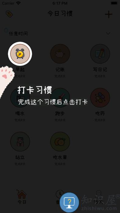 喵日常app下载v1.0.2 安卓版