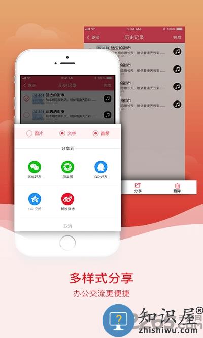 拍图识字app软件下载v4.4.0 安卓版