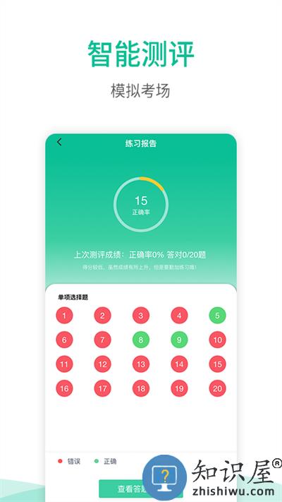 海船船员考试宝典app下载v2.2 安卓版