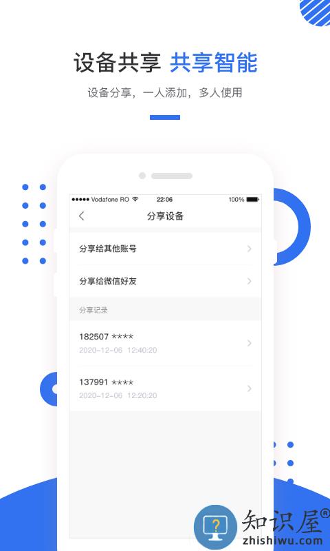 巢得旺app下载