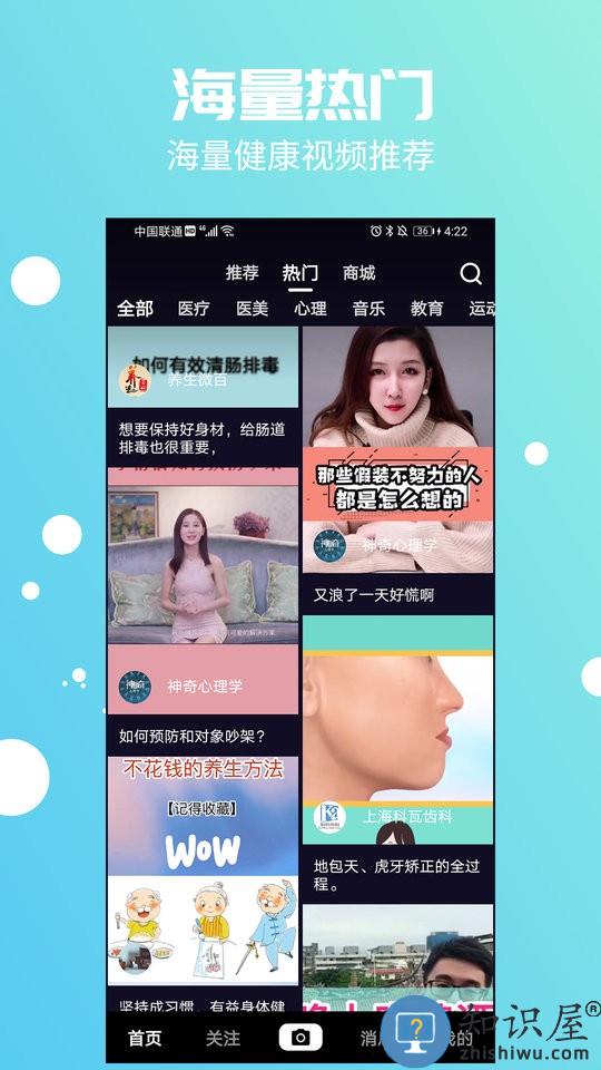 蚂蚁云医官方版下载v3.0.3 安卓版