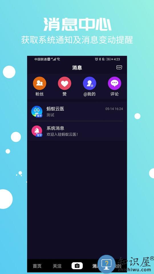 蚂蚁云医官方版下载v3.0.3 安卓版