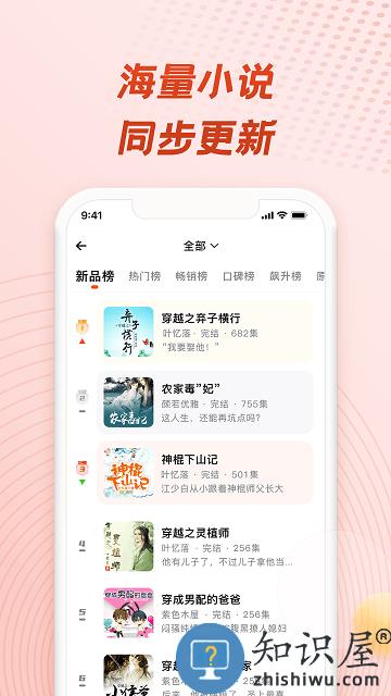 耳海fm app下载v1.0.5 安卓版