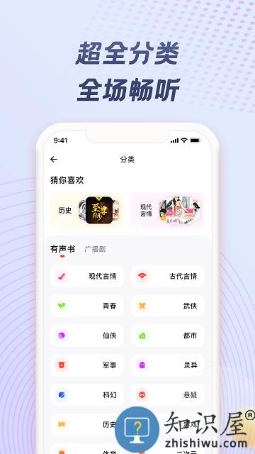 耳海fm app下载v1.0.5 安卓版