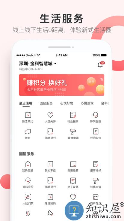 大社区app官方版下载v3.7.4 安卓版