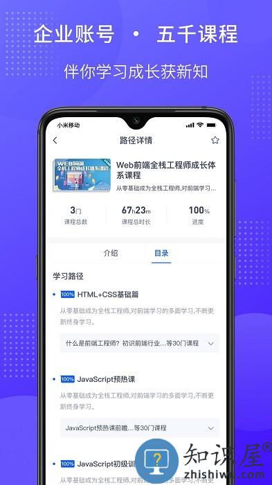 51cto学院企业版app下载v1.5.7 安卓版