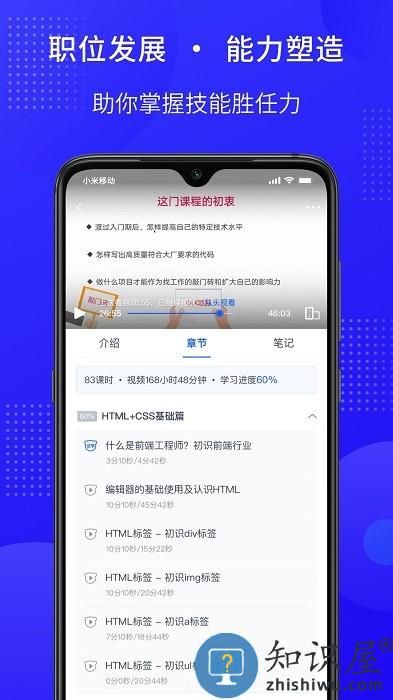 51cto学院企业版app下载v1.5.7 安卓版