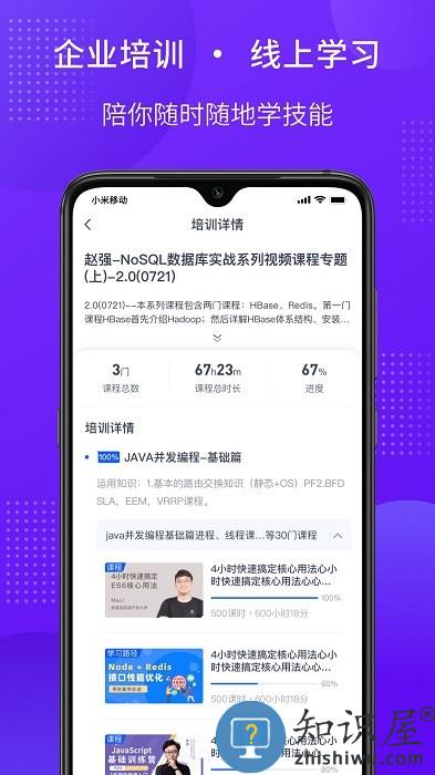 51cto学院企业版app下载v1.5.7 安卓版