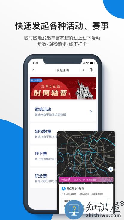 企业咕咚app下载v3.2.0 安卓版