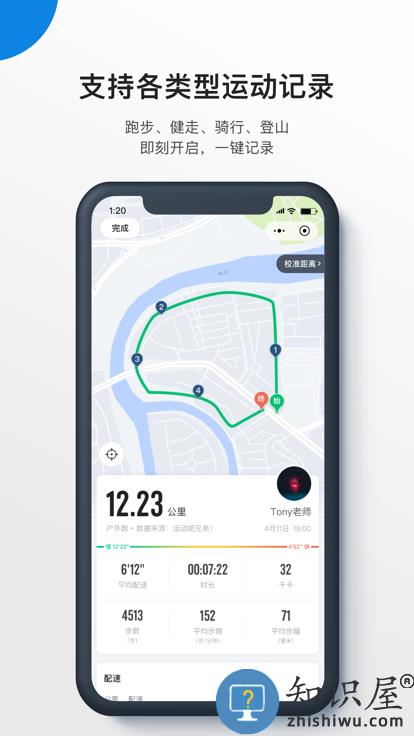 企业咕咚app下载v3.2.0 安卓版