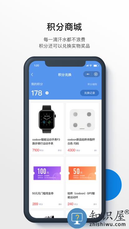 企业咕咚app下载v3.2.0 安卓版