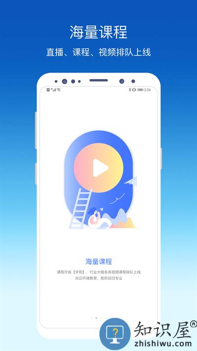 环评云助手app下载v3.3.0 安卓官方版