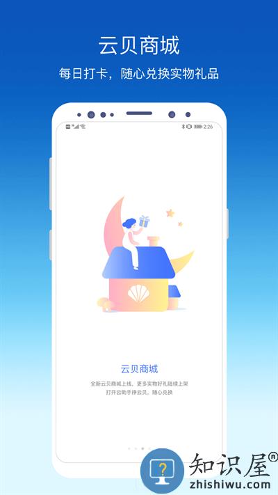 环评云助手app下载v3.3.0 安卓官方版