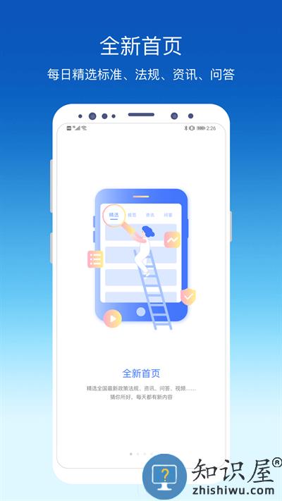 环评云助手app下载v3.3.0 安卓官方版