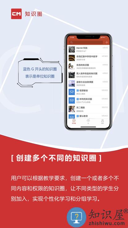 coursemaker软件下载v2.0.4 安卓官方版