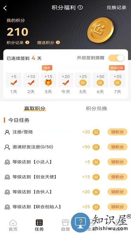 7购之家app下载