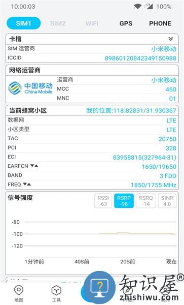 春军扫网app下载